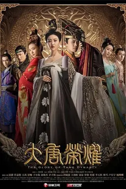 The Glory of Tang Dynasty Season 2