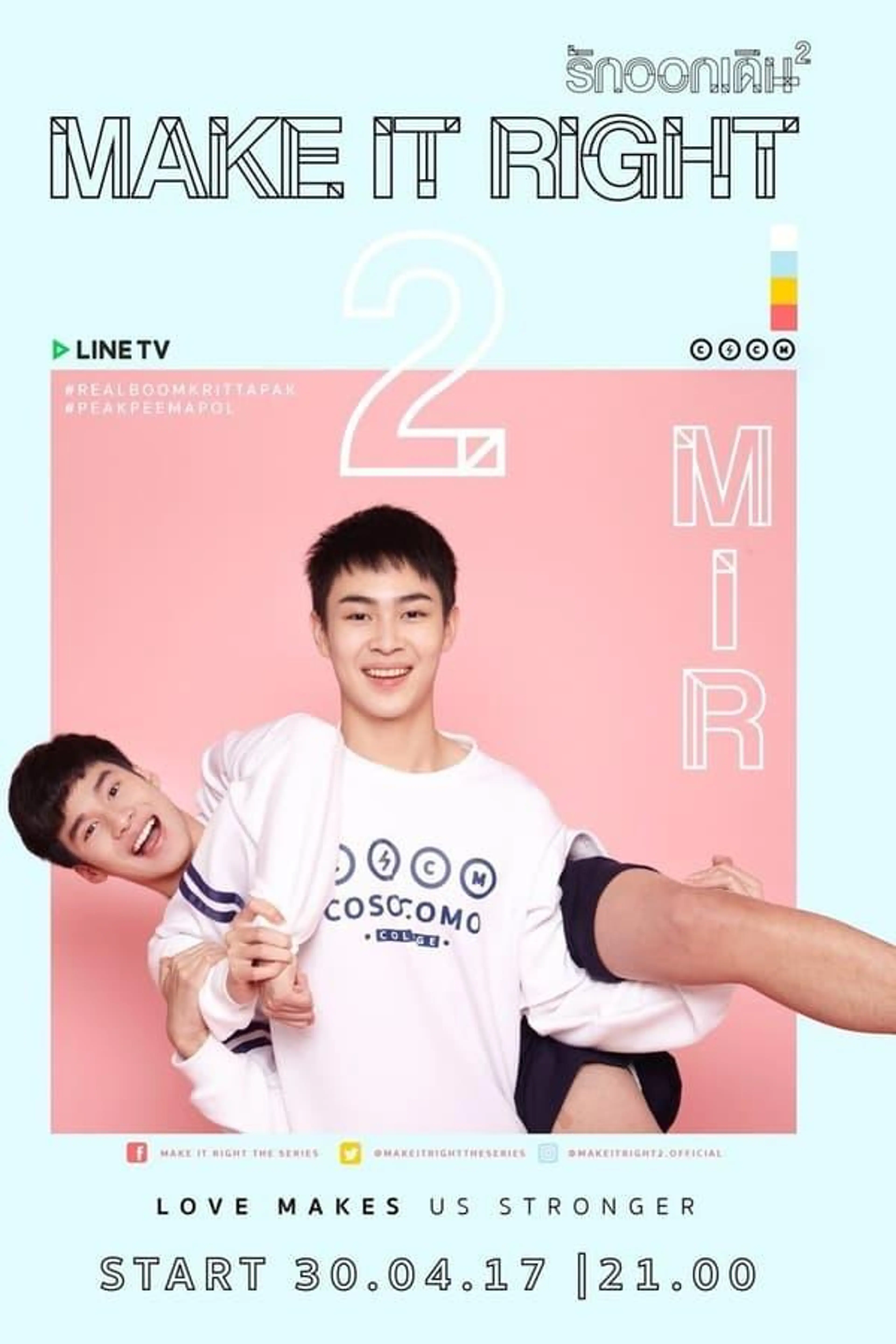 Make It Right Season 1