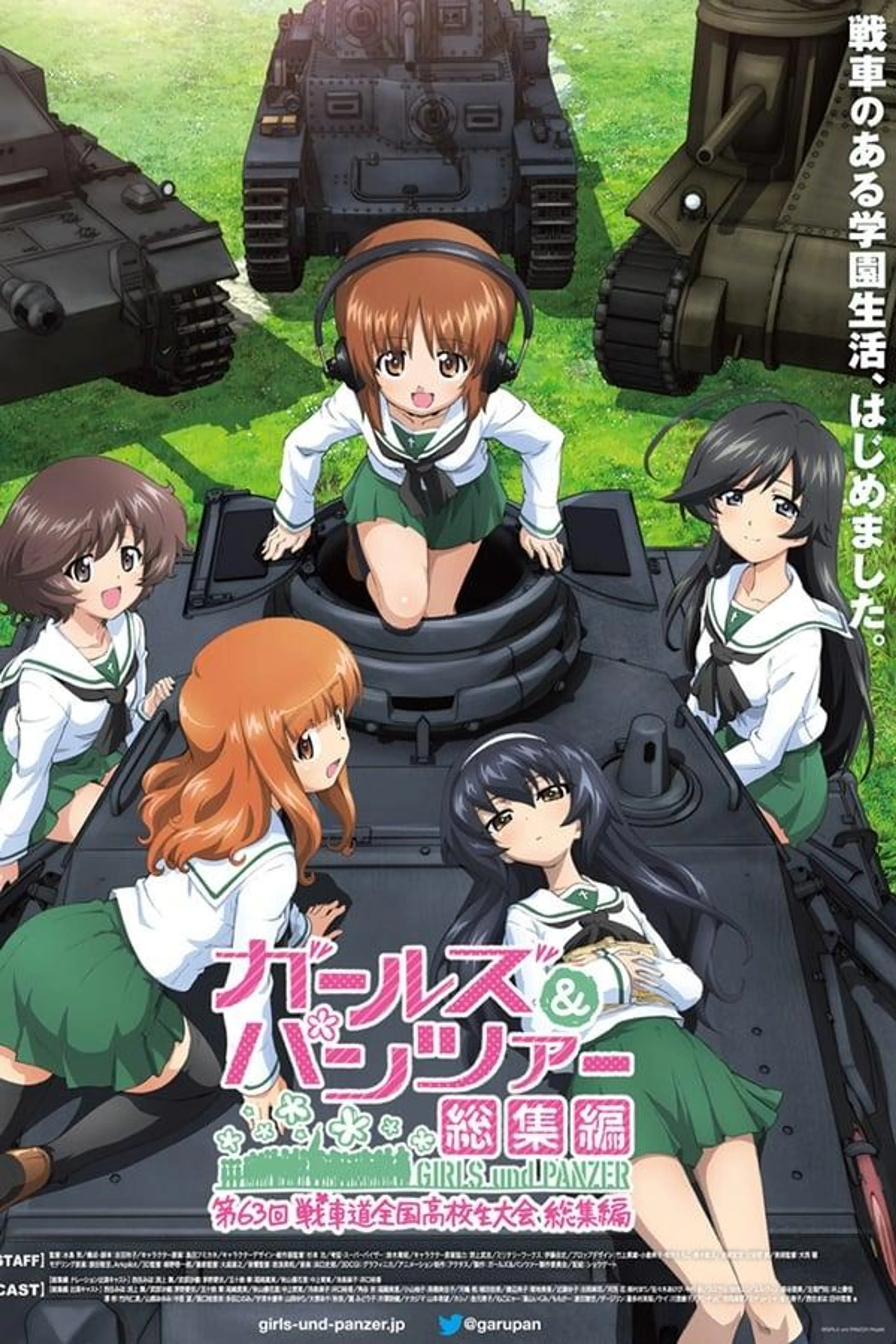 Girls und Panzer Compilation Movie