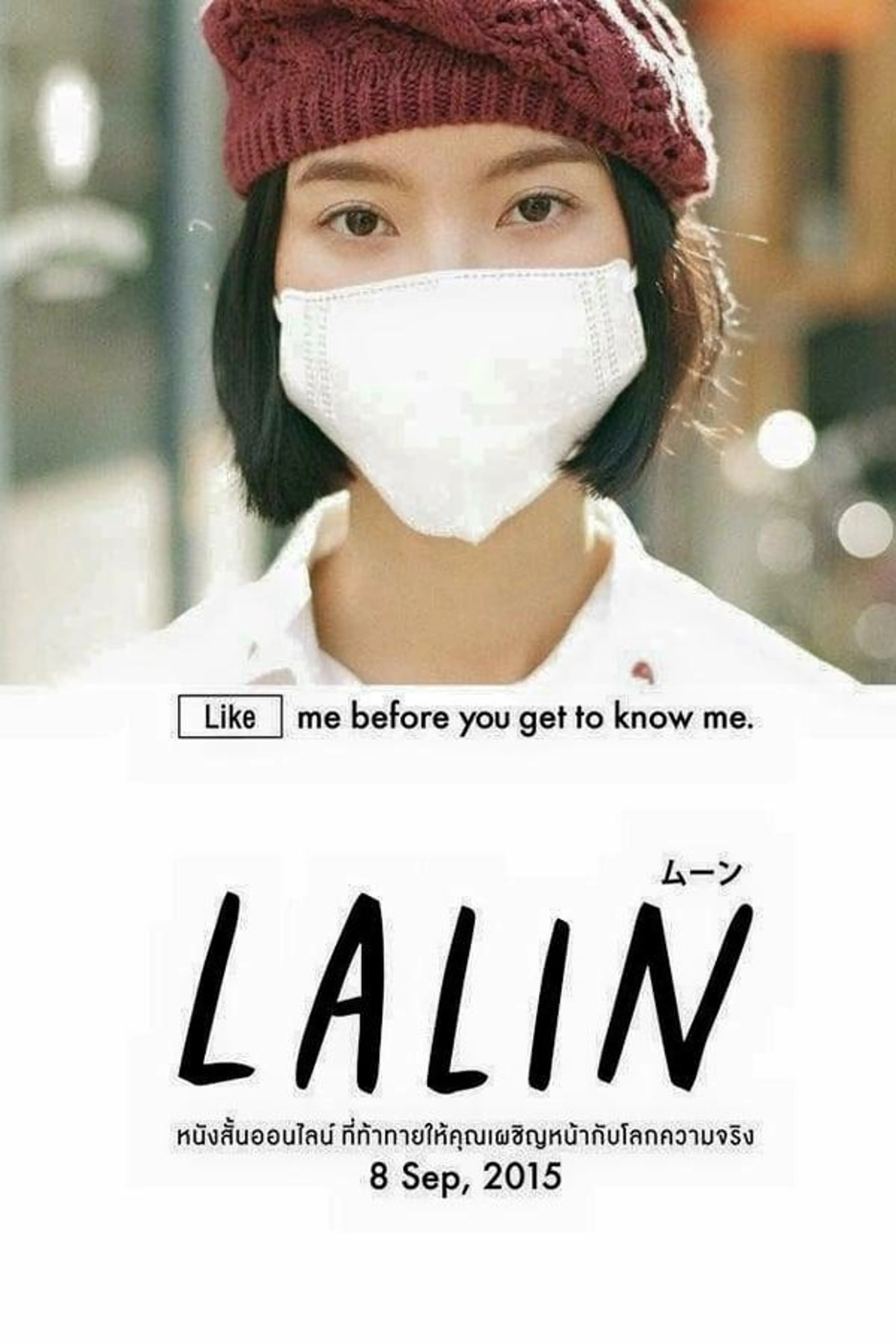 Lalin