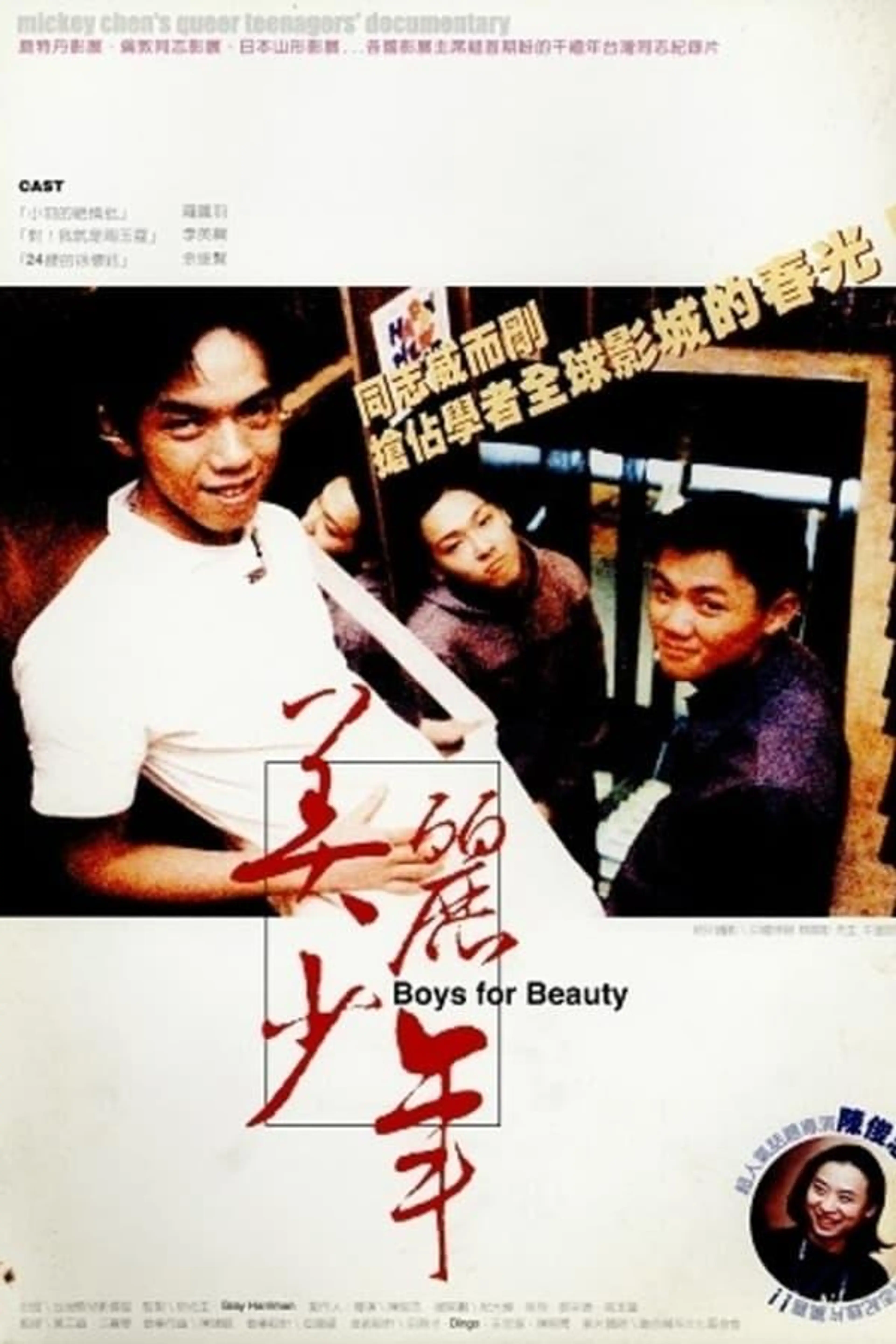 Boys for Beauty