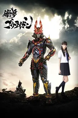 Shougeki Gouraigan Miniseries
