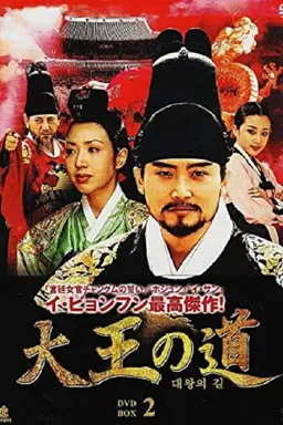 King Of The Wind Season 1