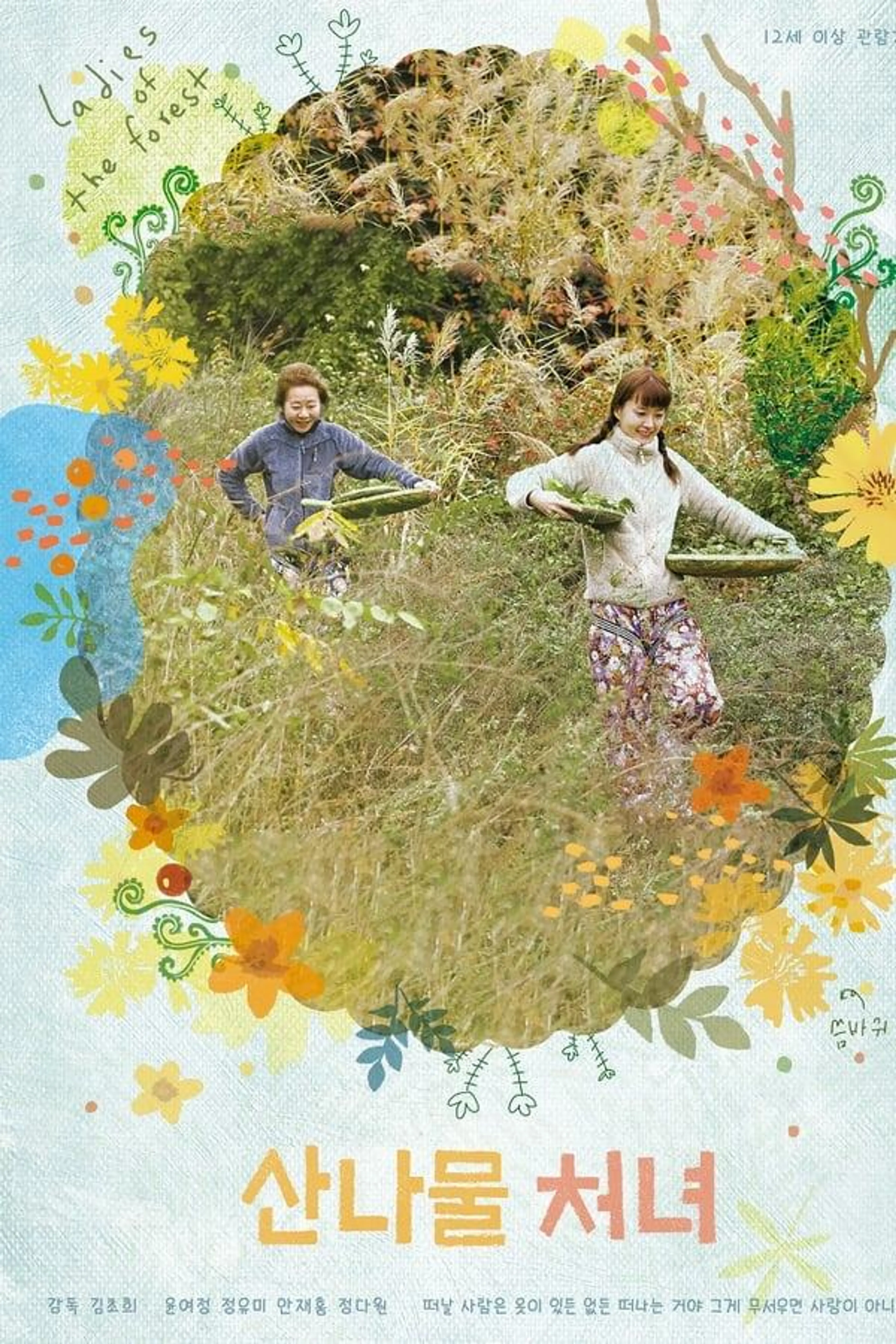 Ladies Of The Forest