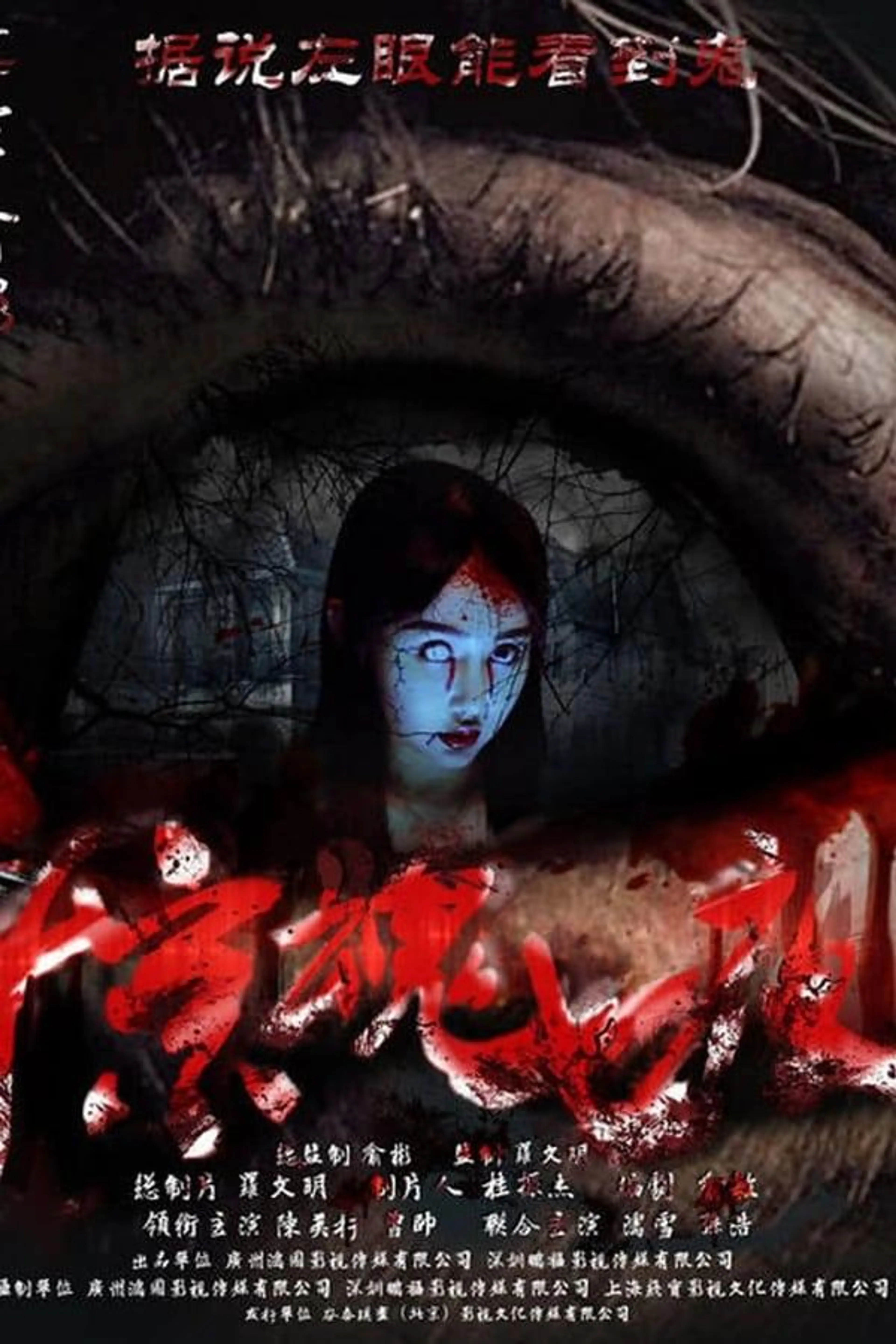 Seven Fright Nights