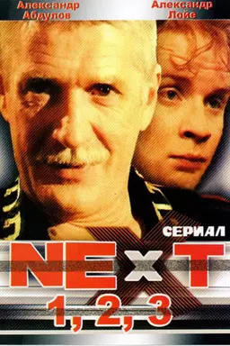Next Season 1