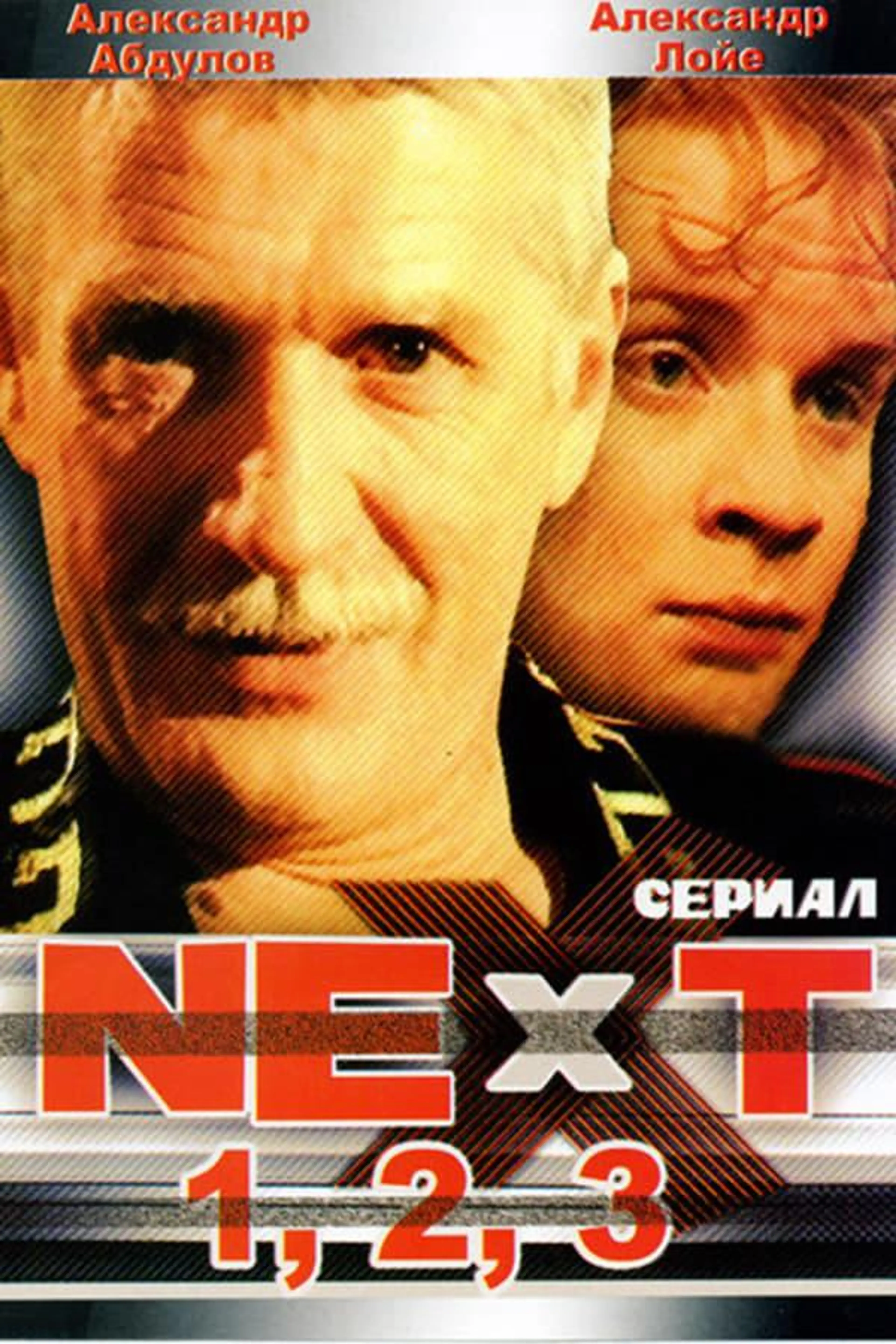 Next Season 1