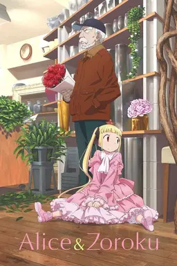 Alice & Zoroku Specials