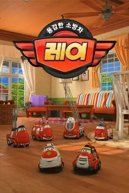 Whee Wheels Season 2