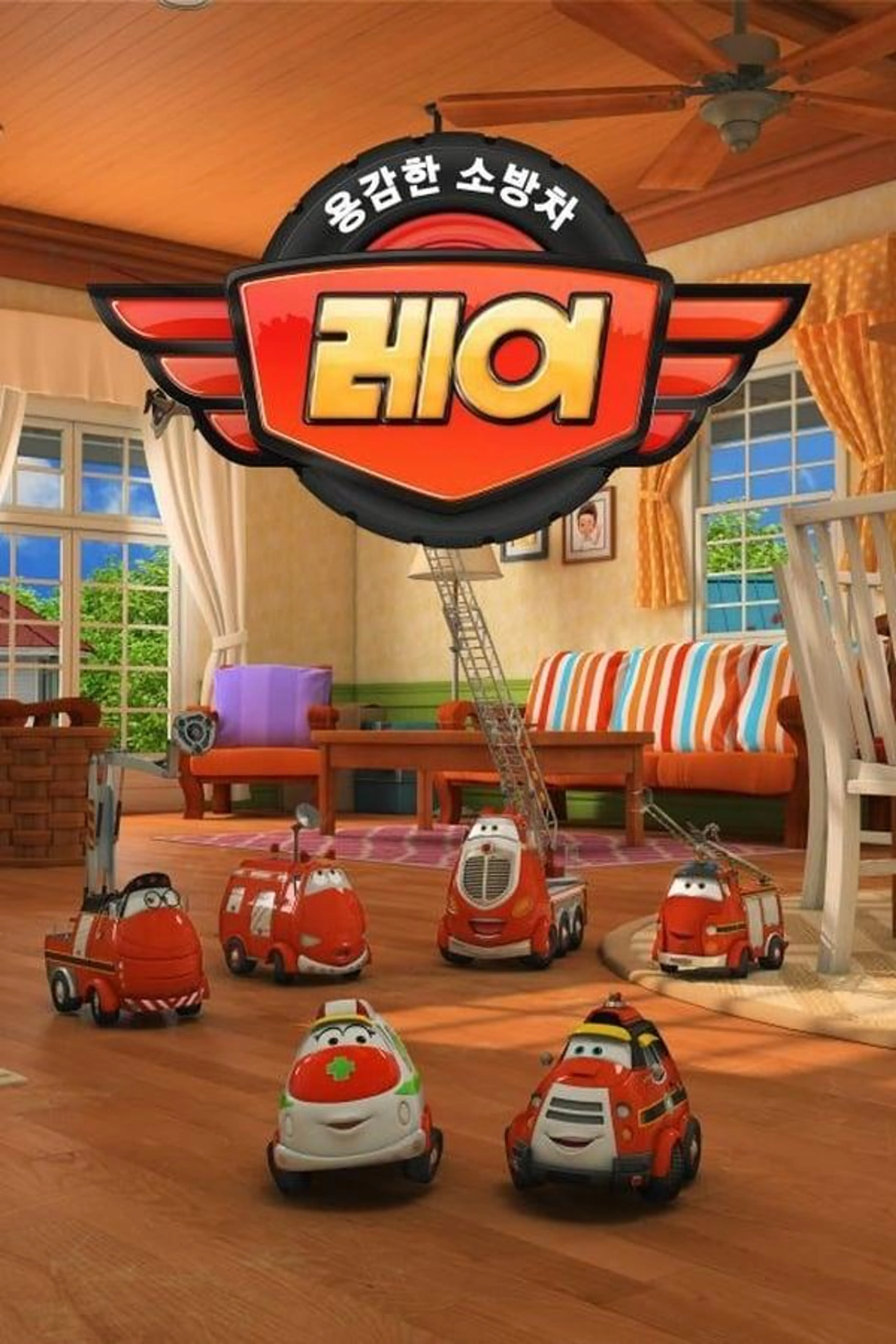 Whee Wheels Season 2