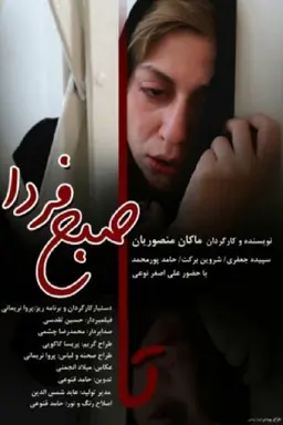 Till the Following Morning