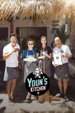 Youn's Kitchen Youn's Kitchen