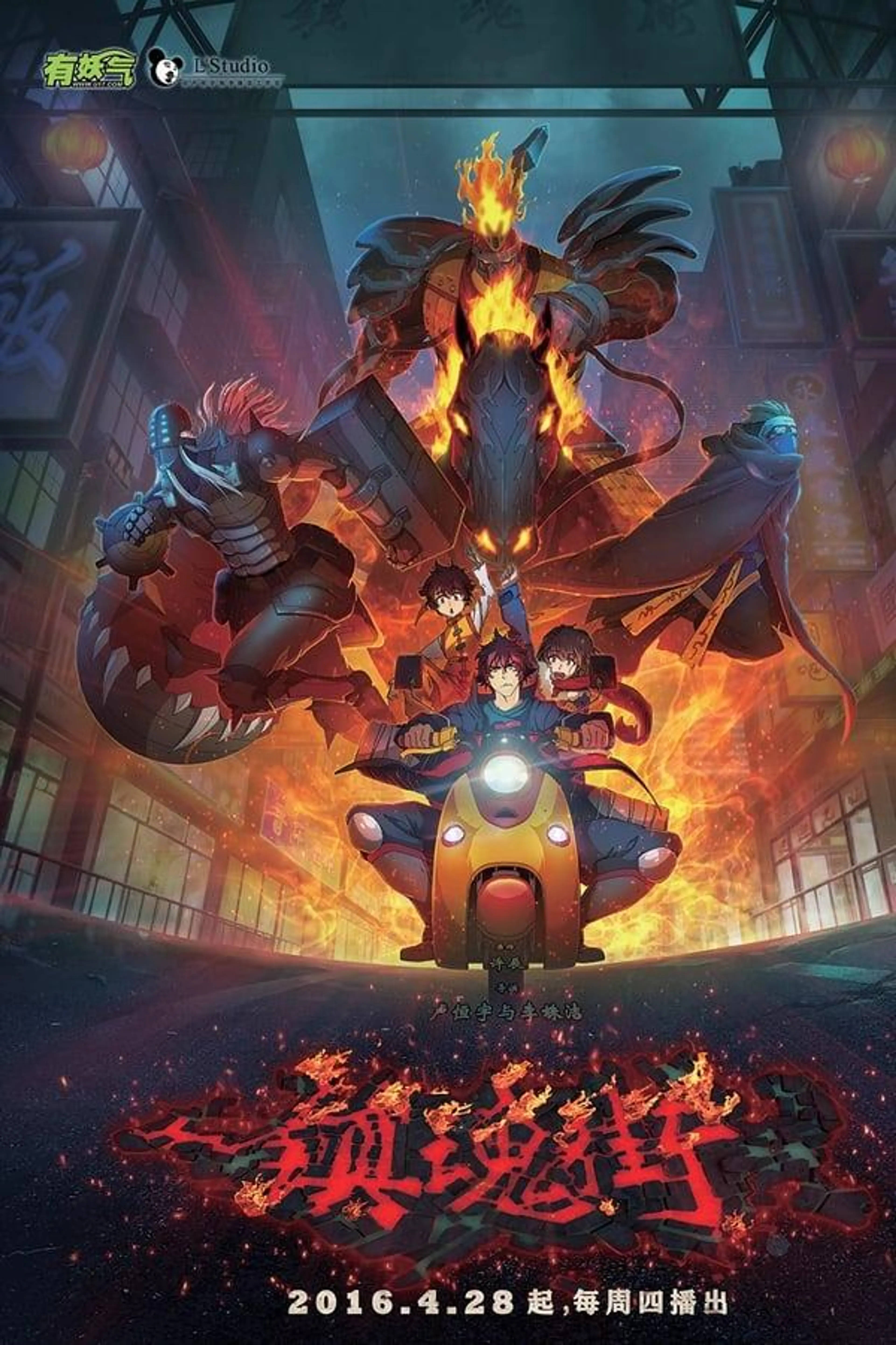 Rakshasa Street Specials