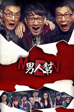 Men Season 1