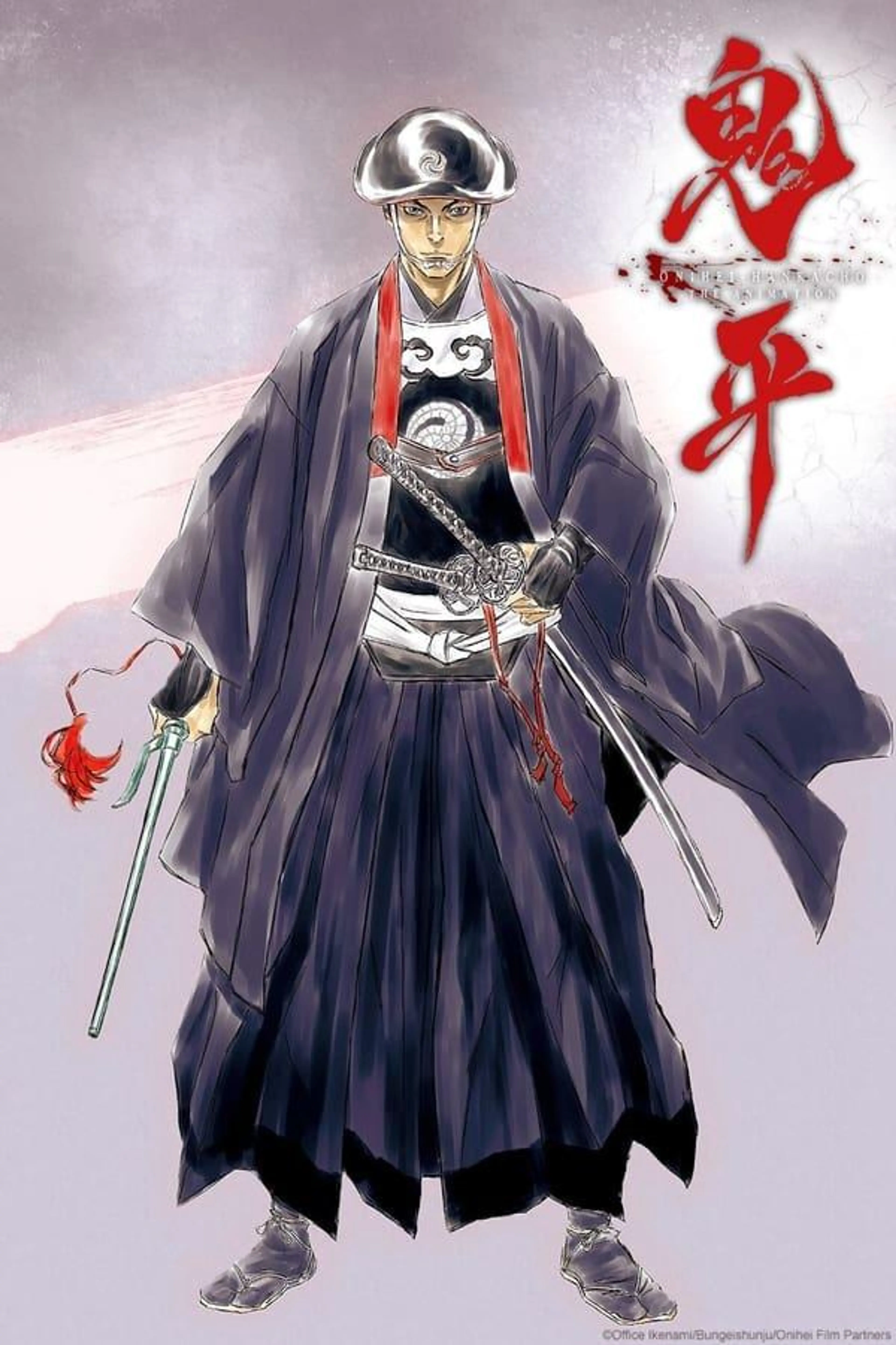 Onihei Specials