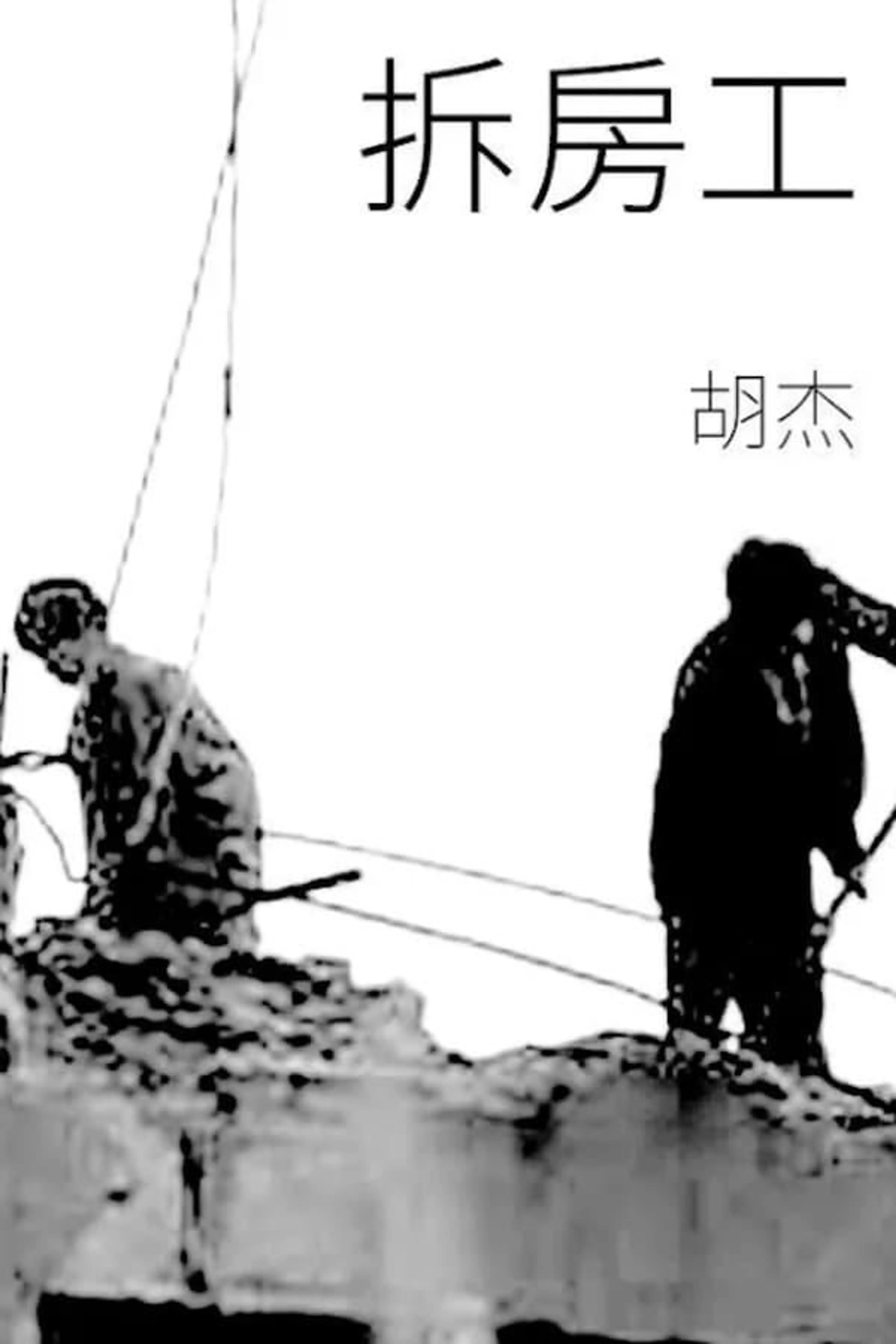 Demolition Workers