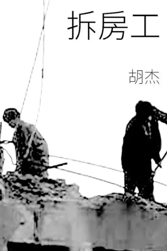 Demolition Workers