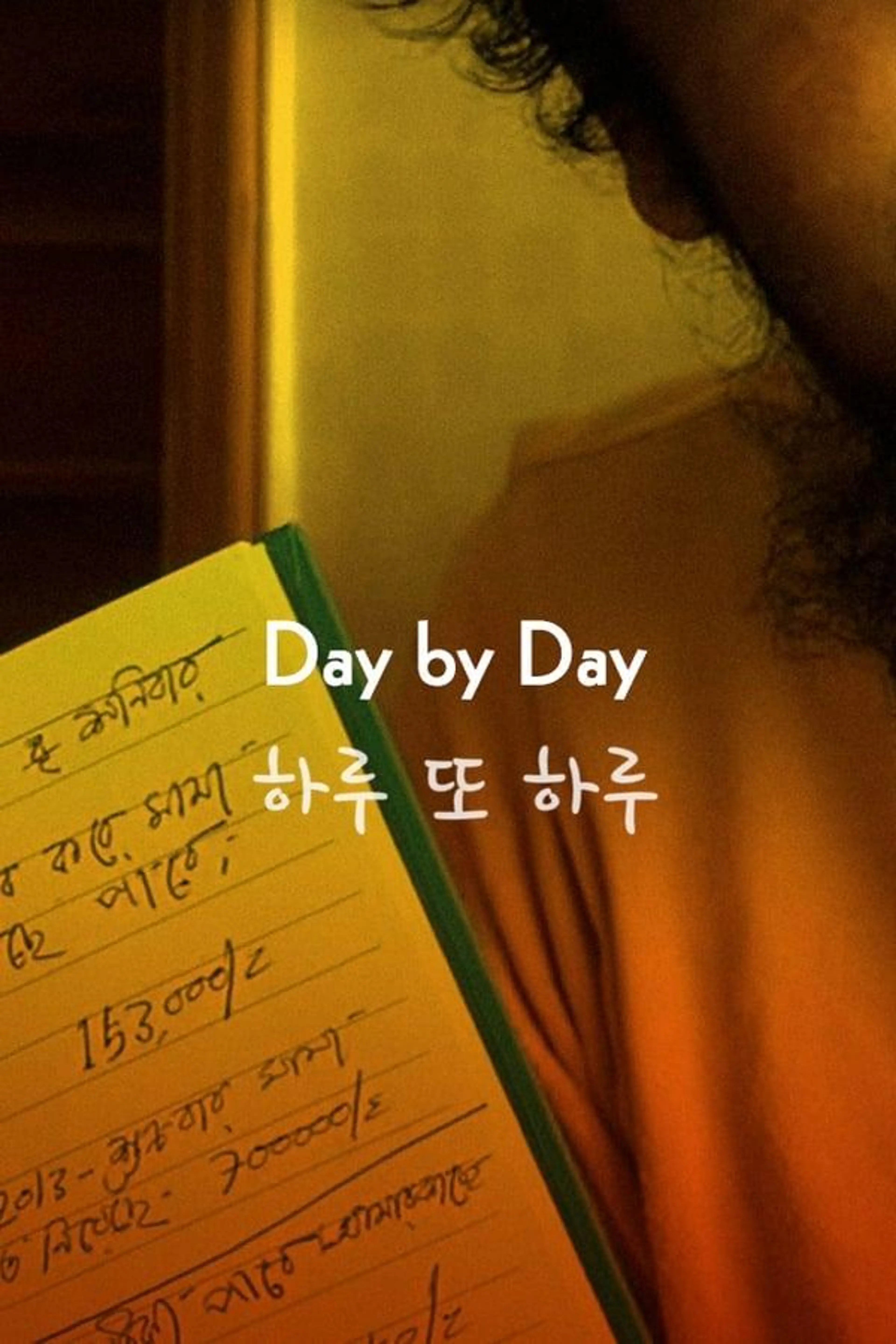 Day by Day
