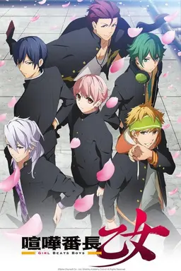 Kenka Banchou Otome: Girl Beats Boys Season 1