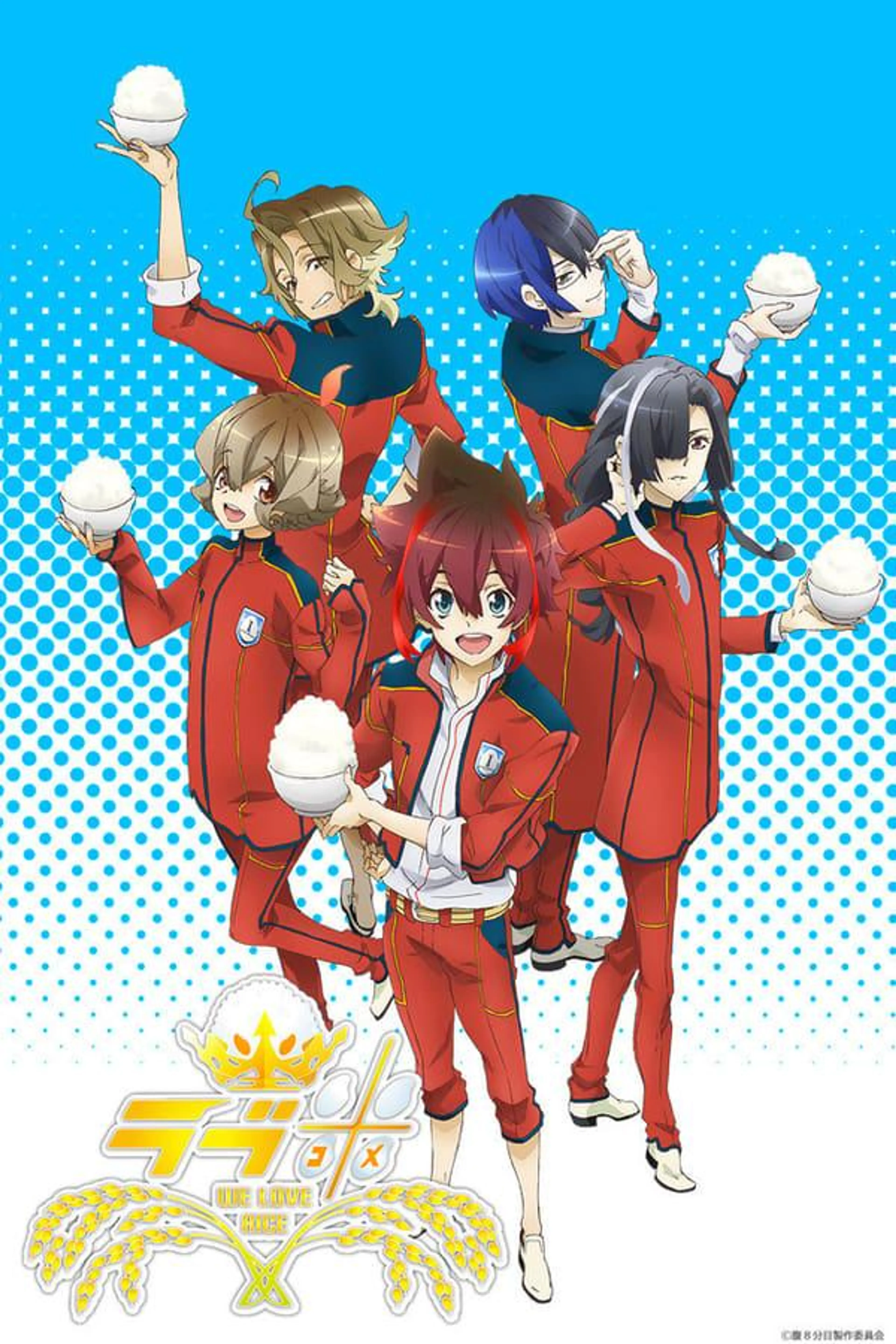 Love Kome: We Love Rice Season 2