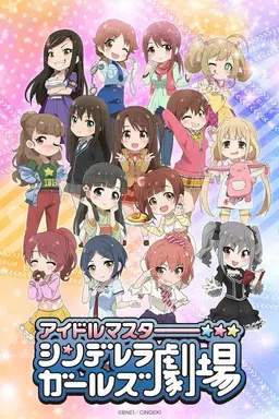 Cinderella Girls Theatre Climax Season
