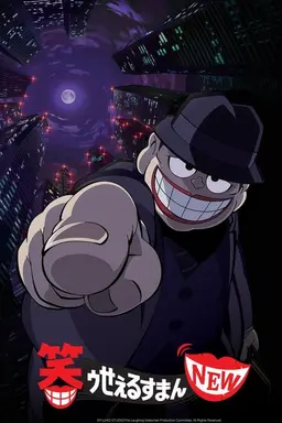The Laughing Salesman NEW Season 1