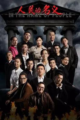 In the Name of People Season 1