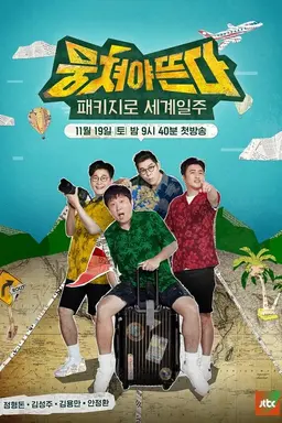 Guided Adventure Season 2