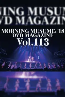 Morning Musume.'18 DVD Magazine Vol.113