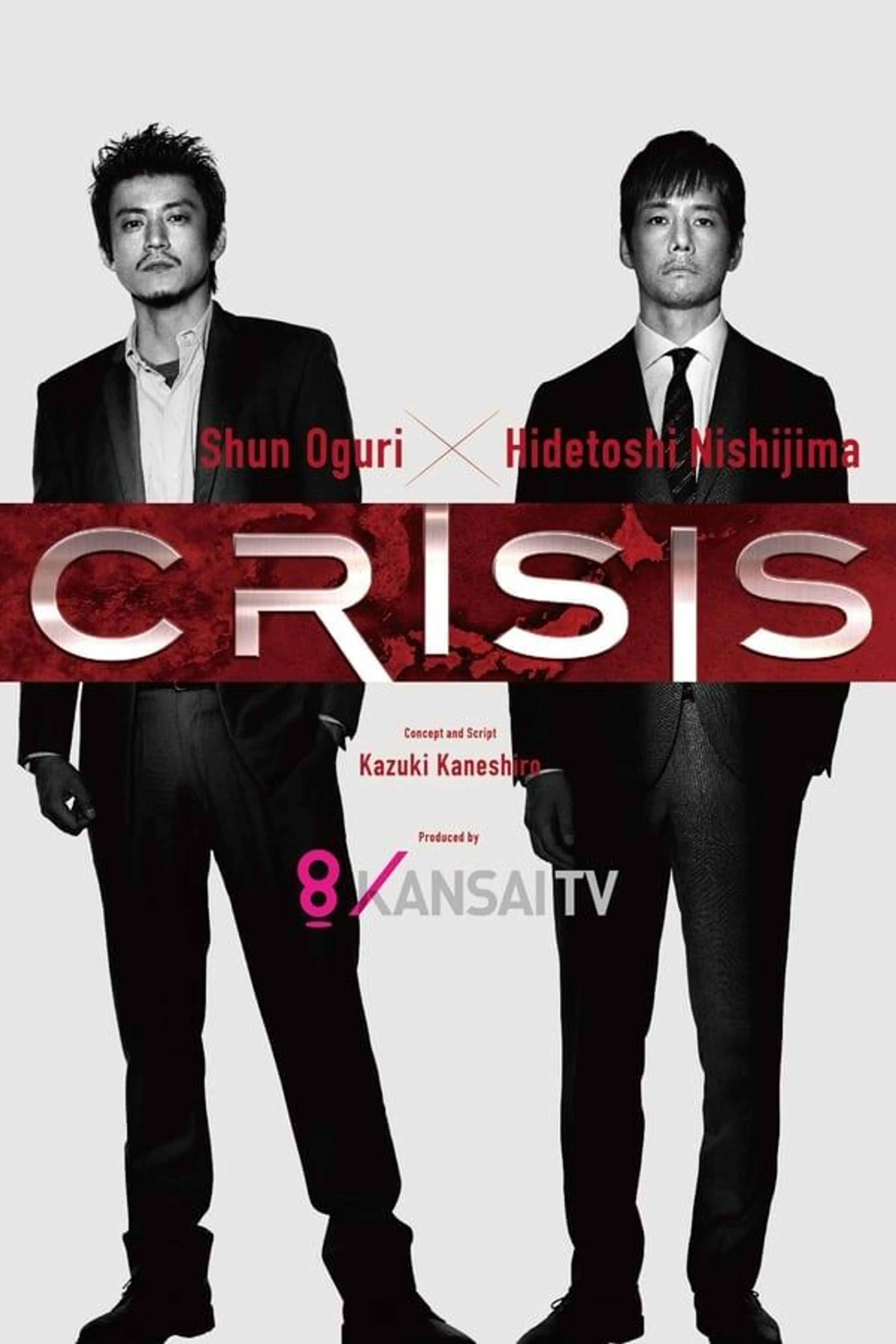 CRISIS: Special Security Squad Season 1