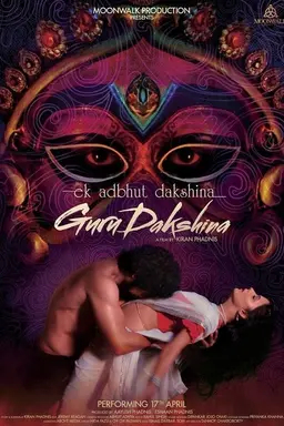 Gurudakshina