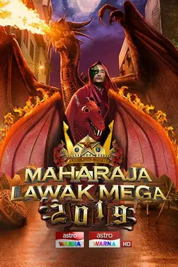 Maharaja Lawak Mega Maharaja Lawak Mega 2012