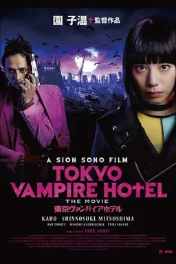 Tokyo Vampire Hotel Specials