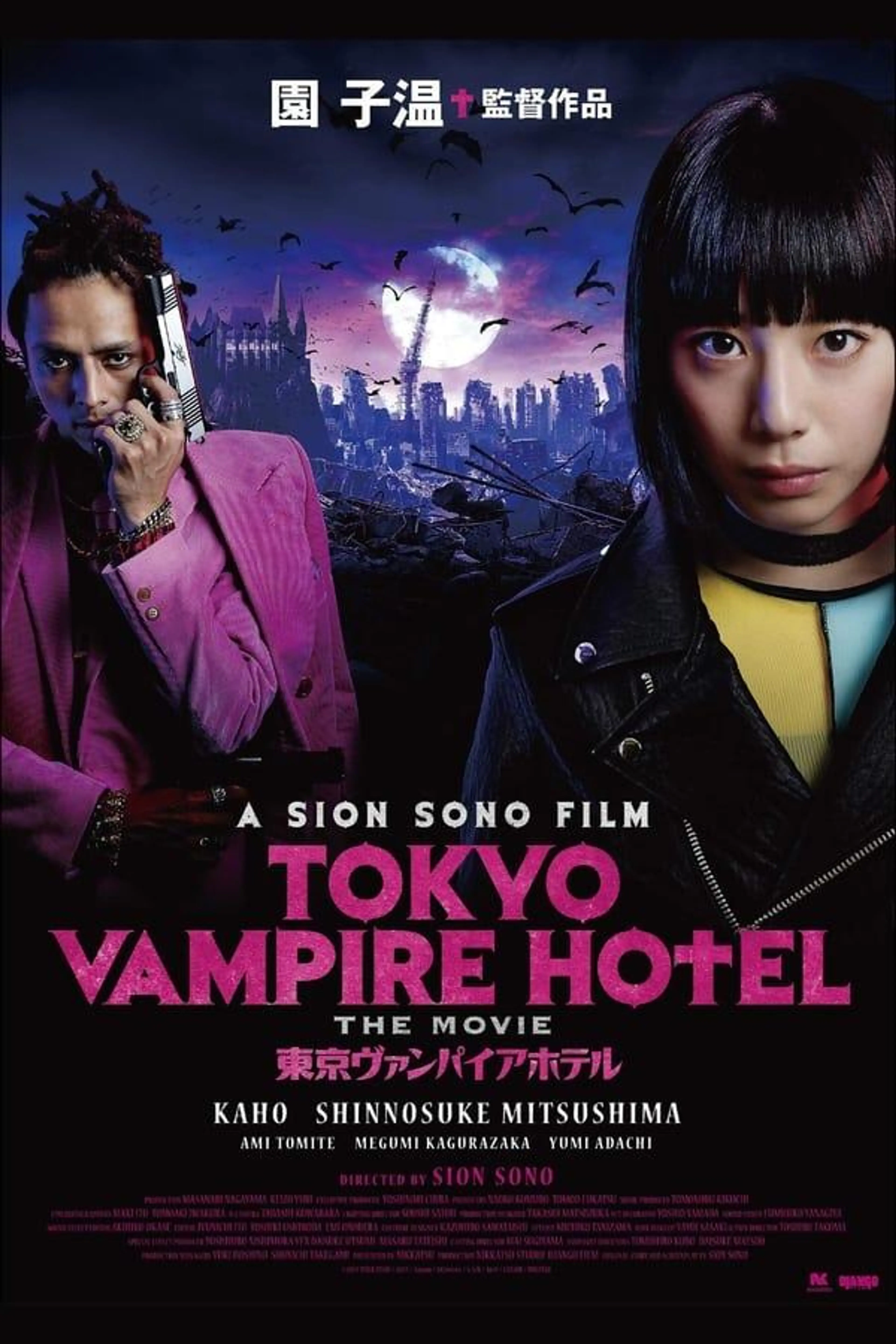 Tokyo Vampire Hotel Specials