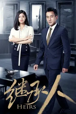 Heirs Season 1