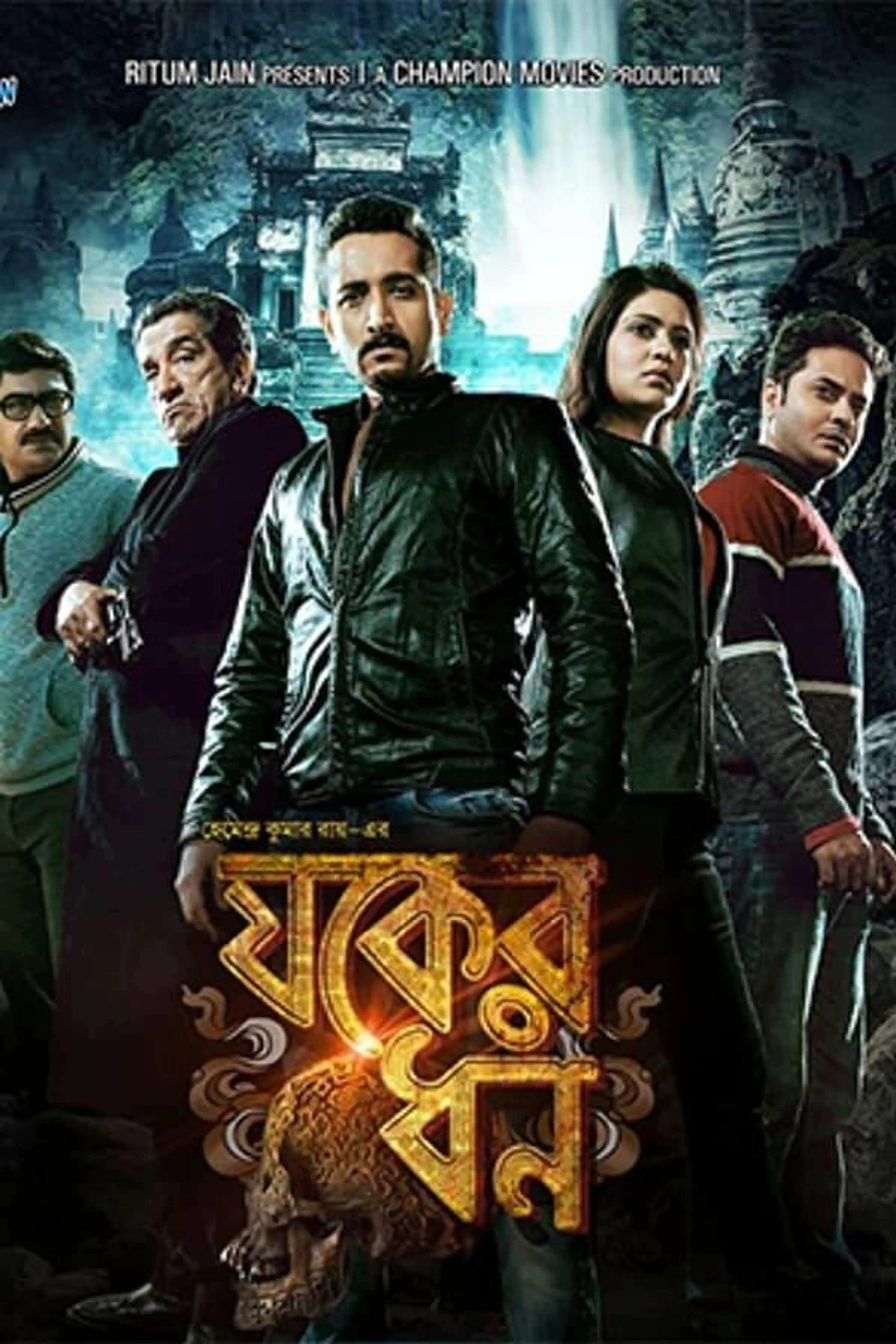 Jawker Dhan