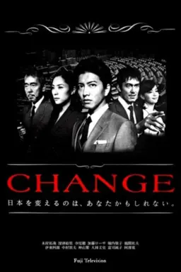 CHANGE Season 1