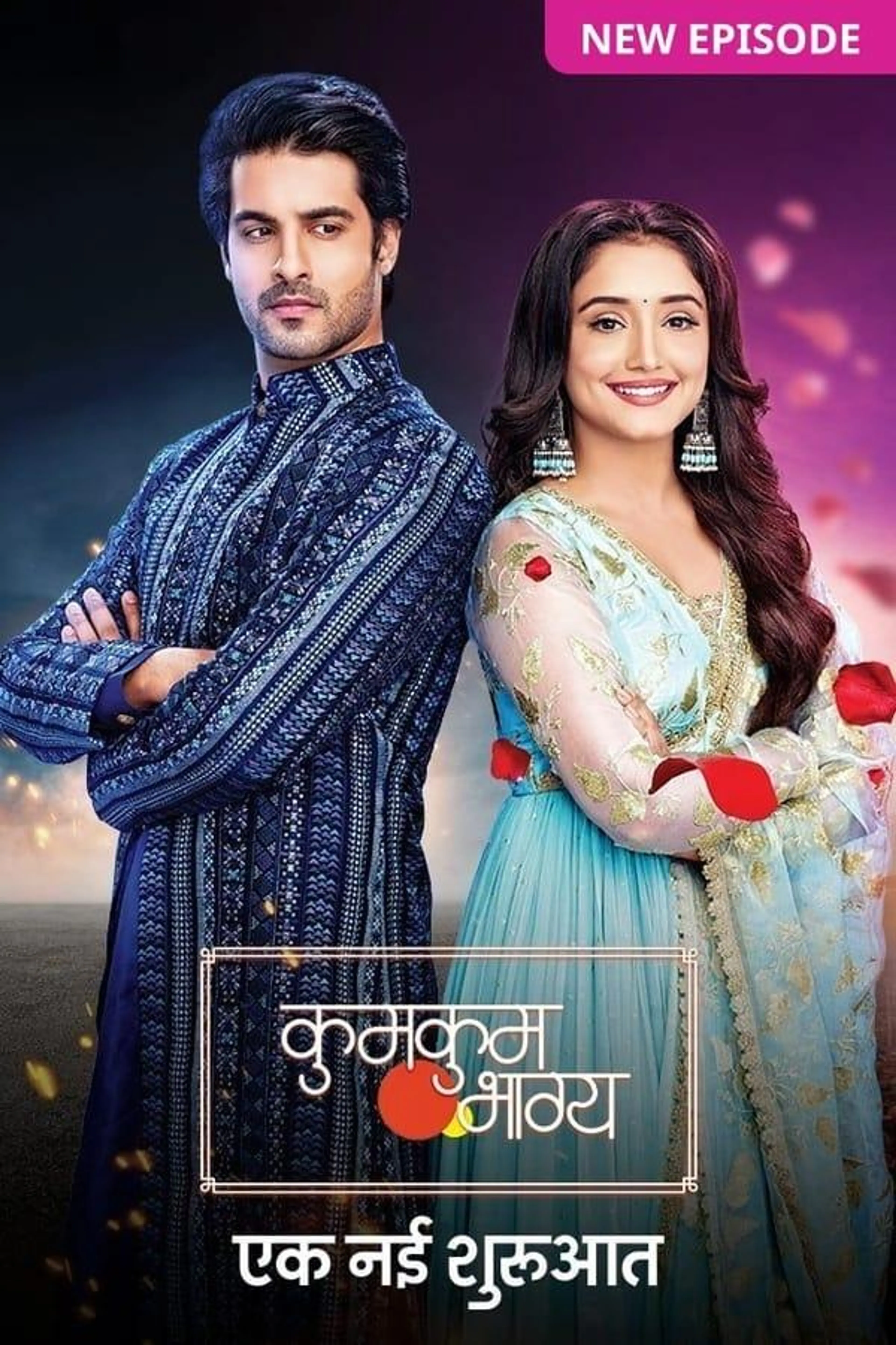 Kumkum Bhagya Season 3