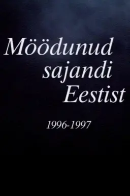 Pictures from the XXth Century Estonia