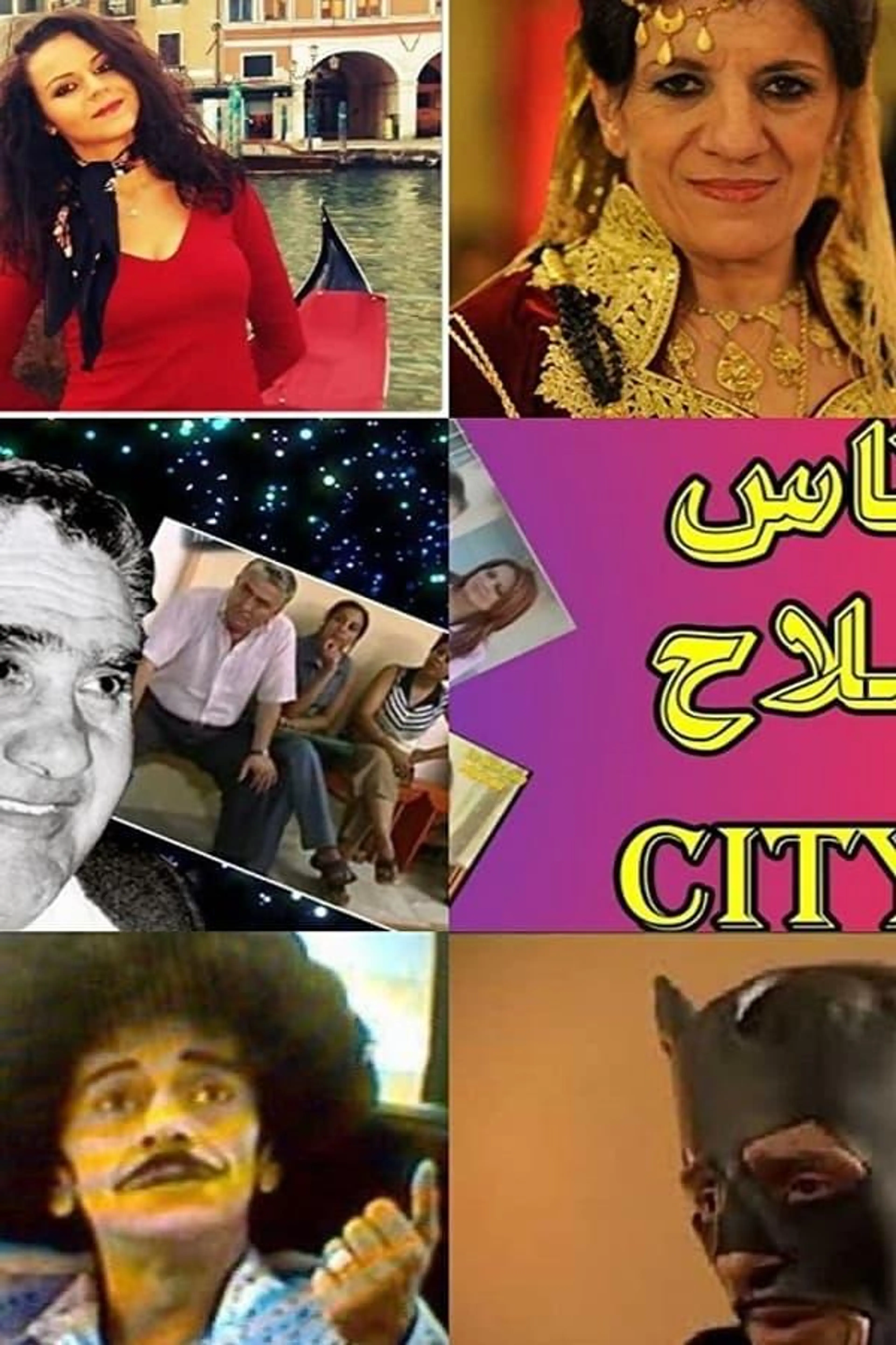 Nass Mlah City Season 3