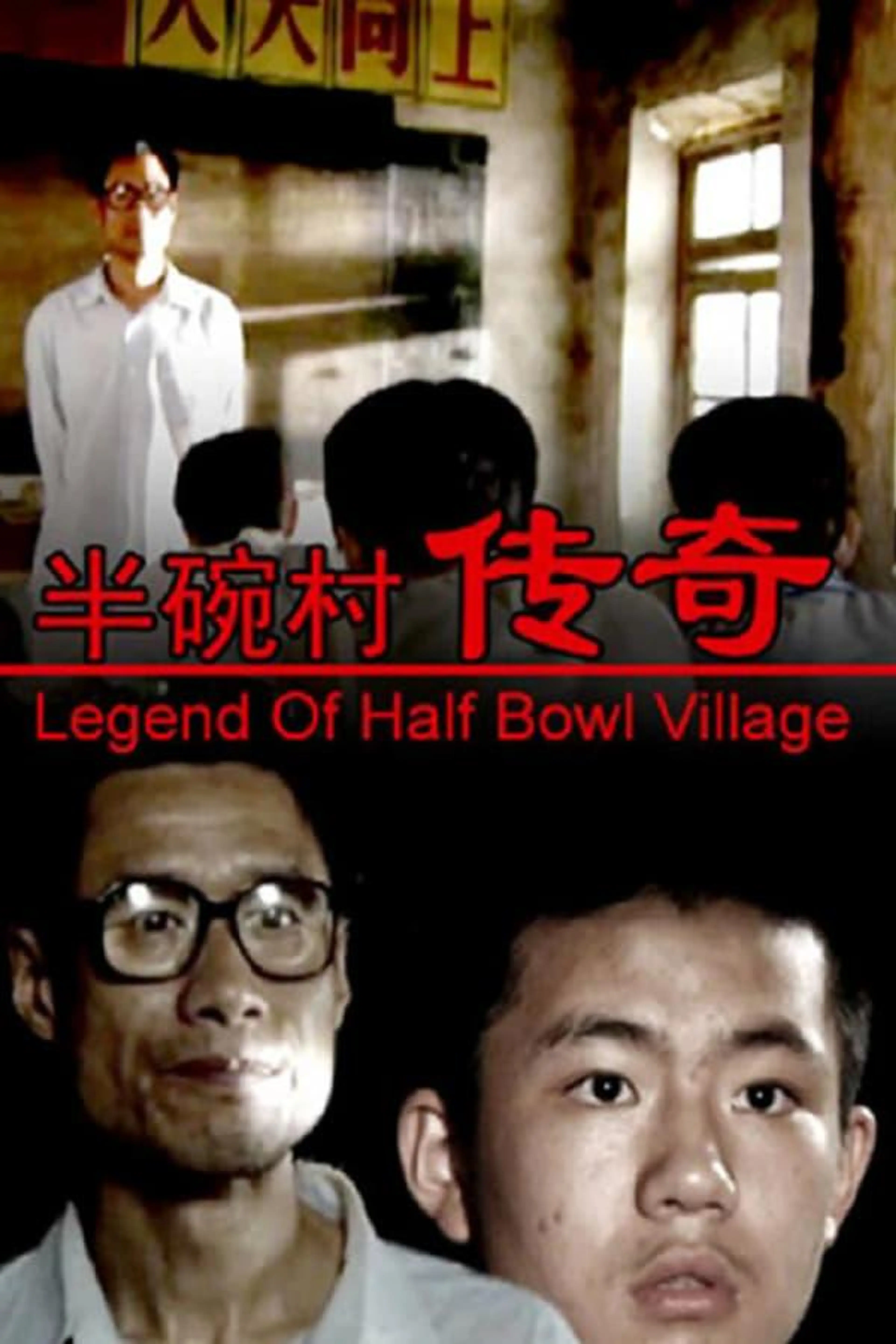 Legend of Half Bowl Village