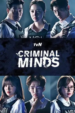 Criminal Minds Season 1
