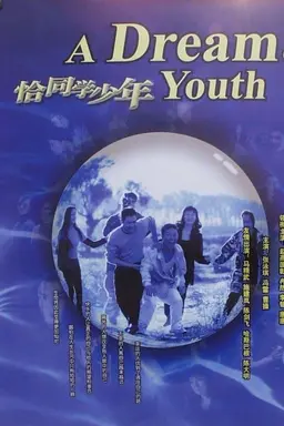 A Dream of Youth