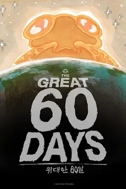The Great 60 Days