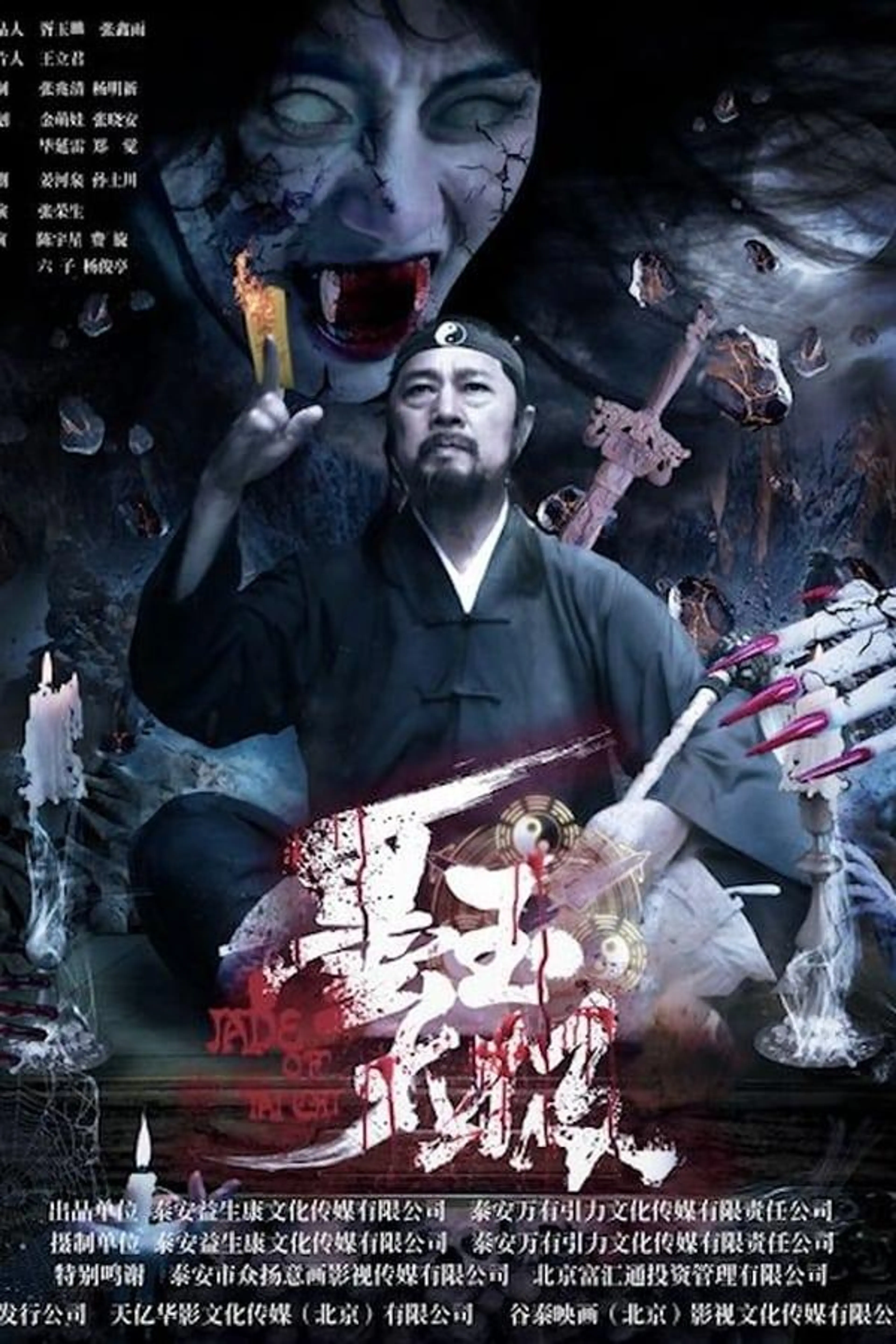 Jade of Tai Chi