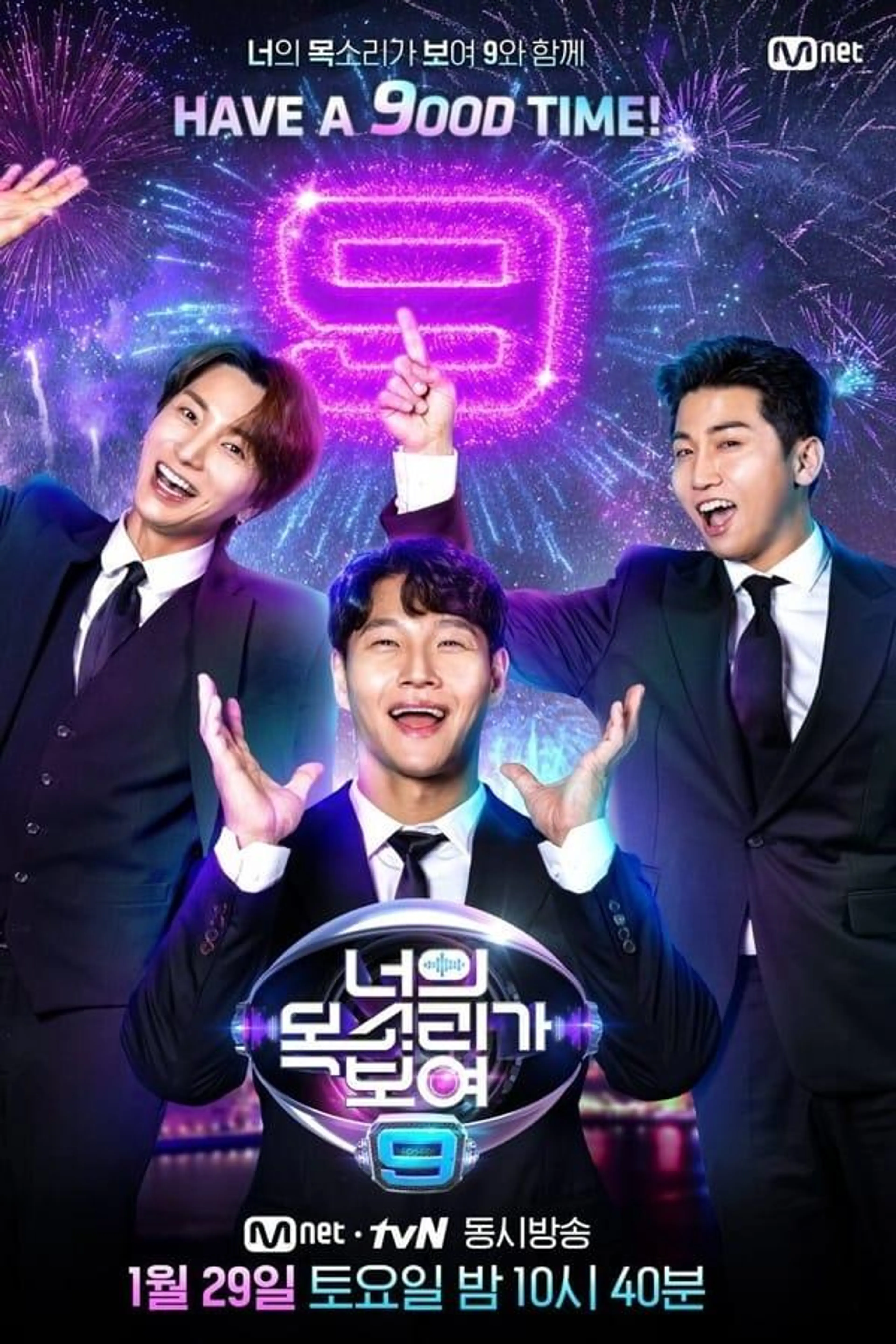 I Can See Your Voice Season 6
