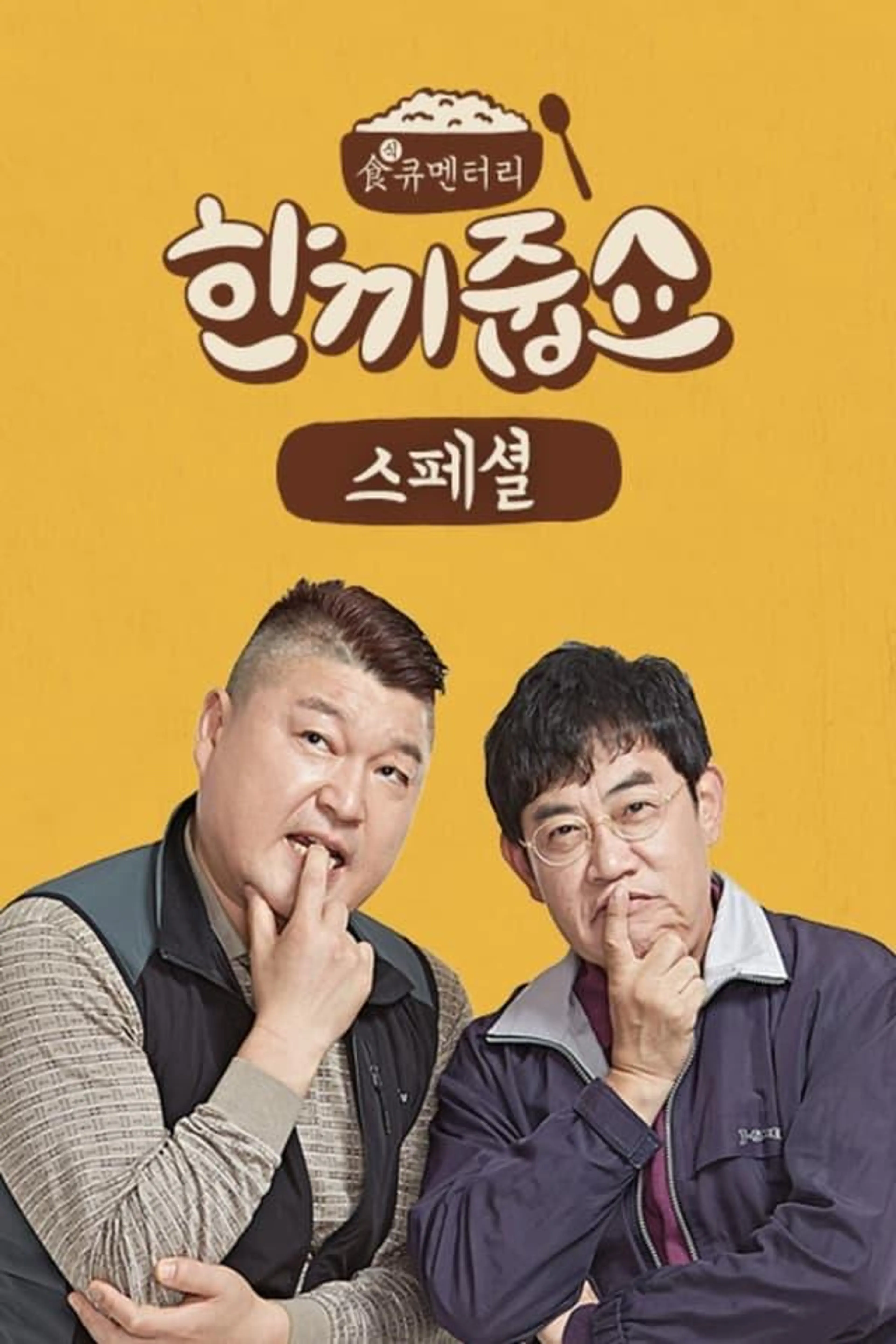 Dining Together Season 1
