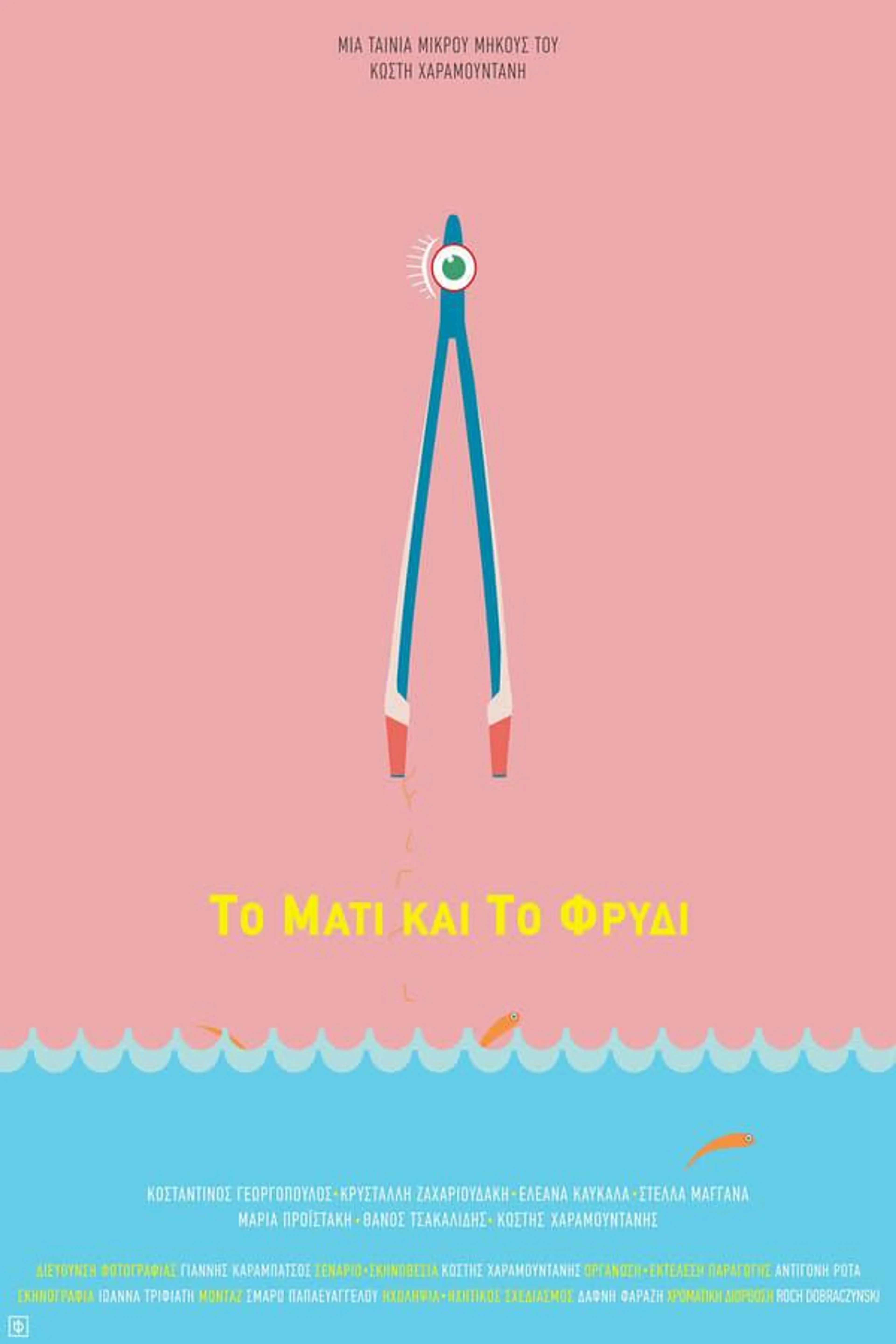 The Eye and the Brow