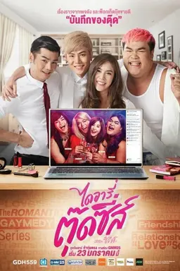 Diary of Tootsies Season 2