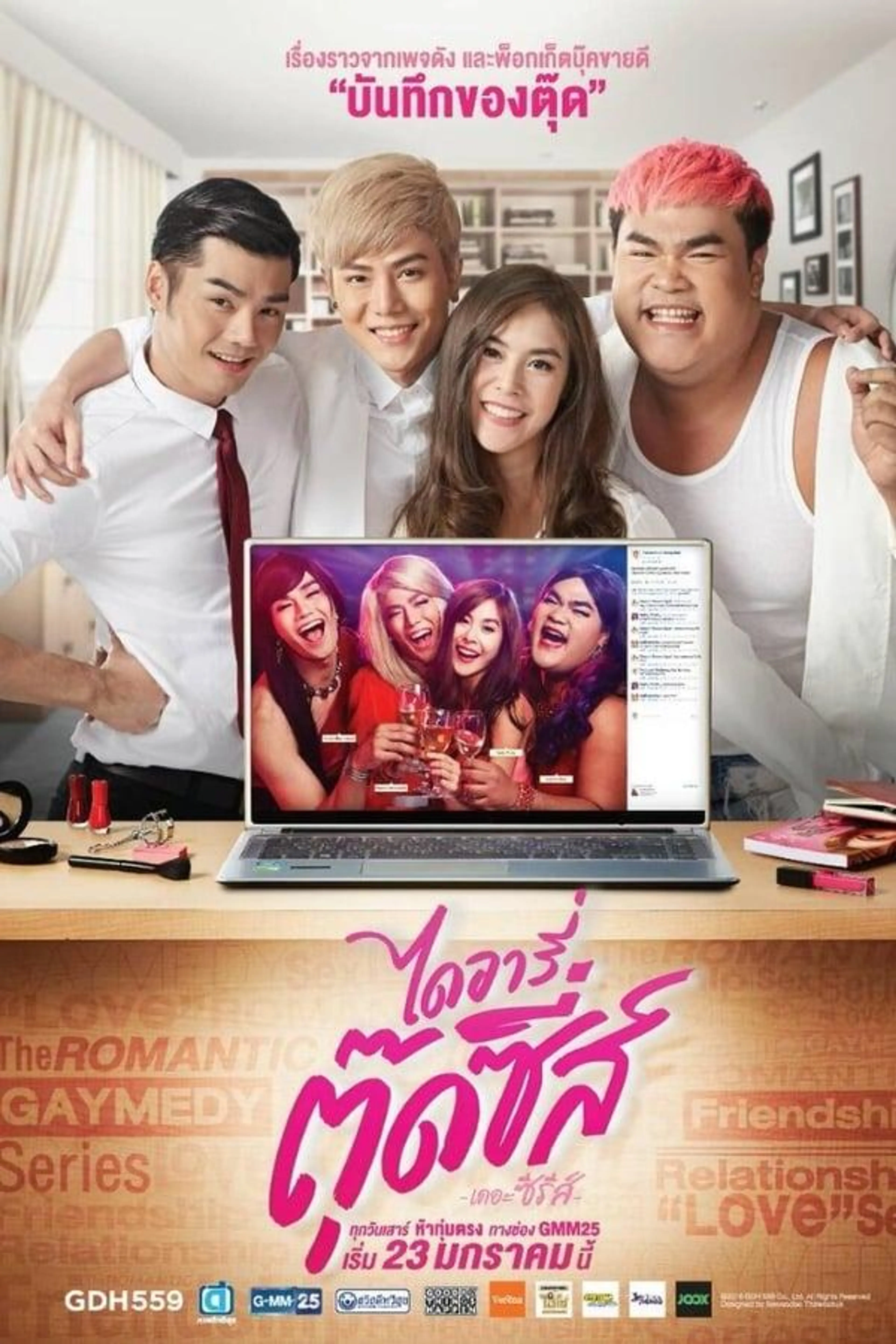 Diary of Tootsies Season 2
